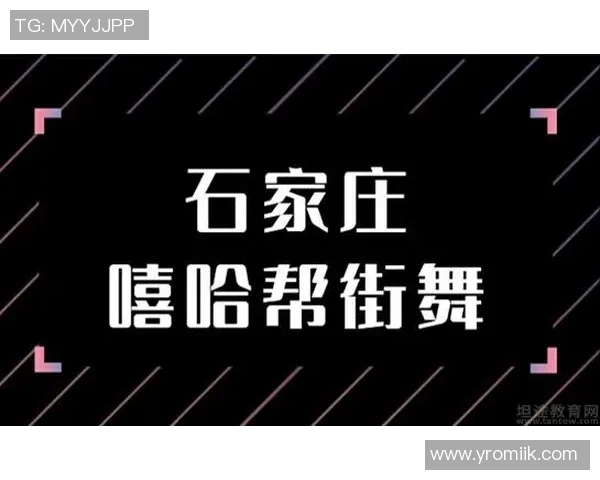 重庆街舞队的节奏分析与反思探讨街舞文化的传承与创新